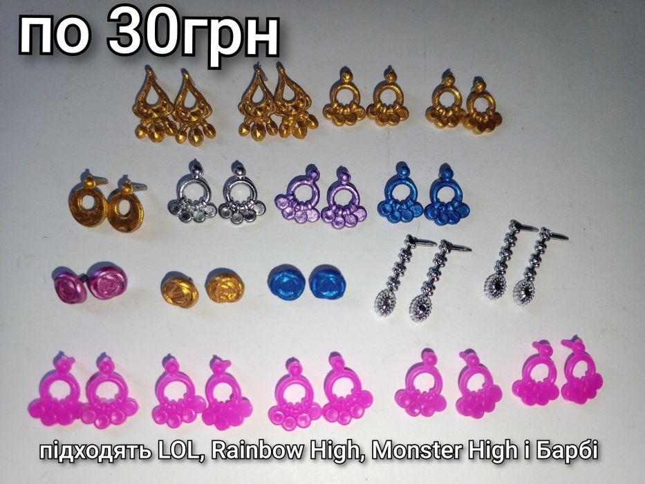 Аксессуары для Барби