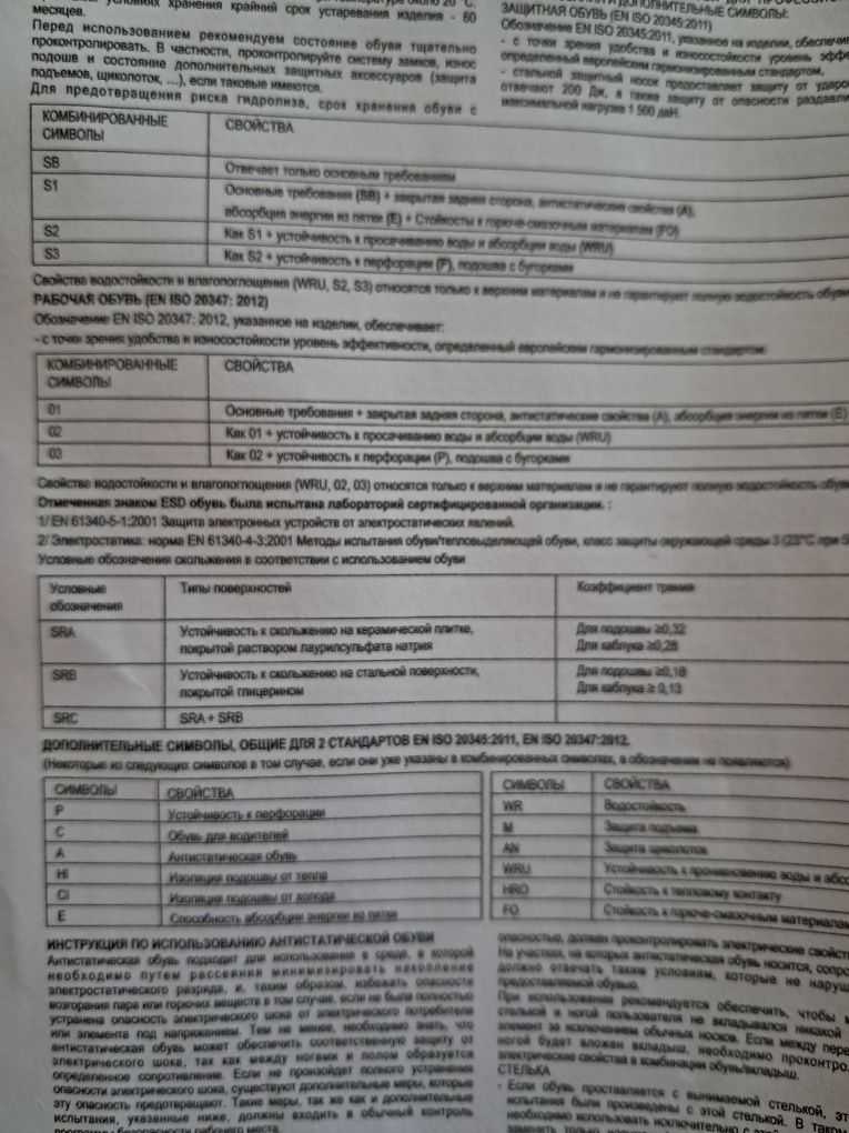 Робочі ботинки р.38 замша
