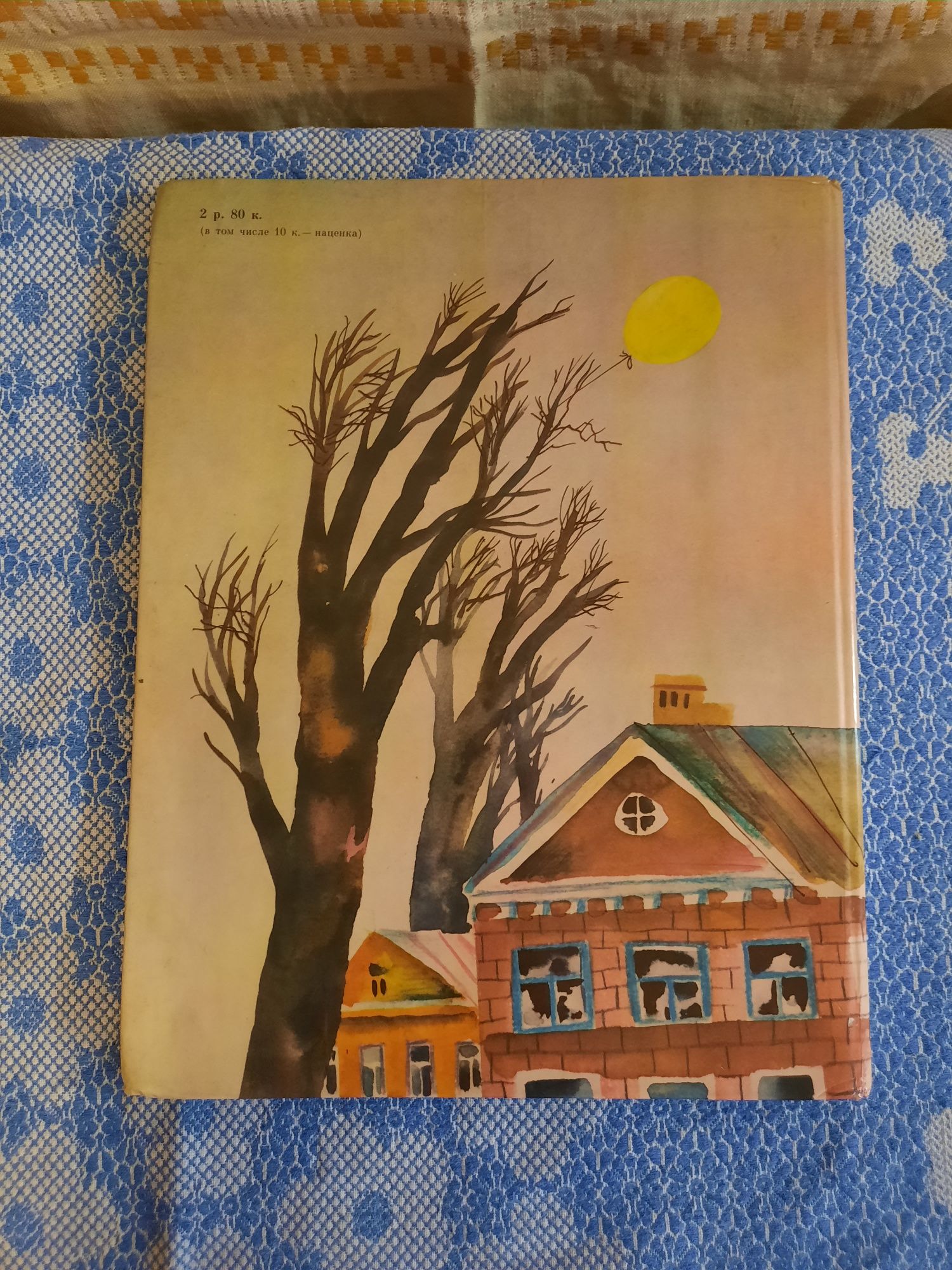 Книга Цветные Огоньки Я.Аким
