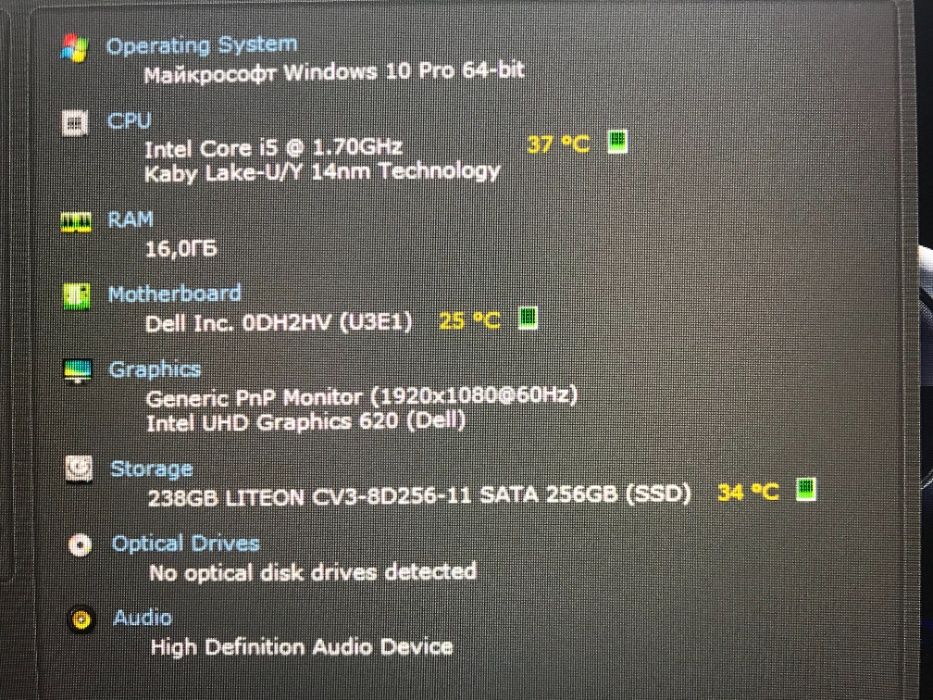 Ультрабук Dell Latitude 5490 [8 ЯДЕР] [FULL IPS] [SSD] R8 Куліша 22