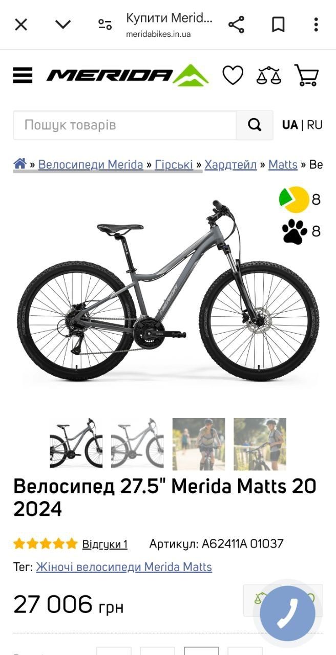 Отличный велосипед из Германии  - merida matts 40