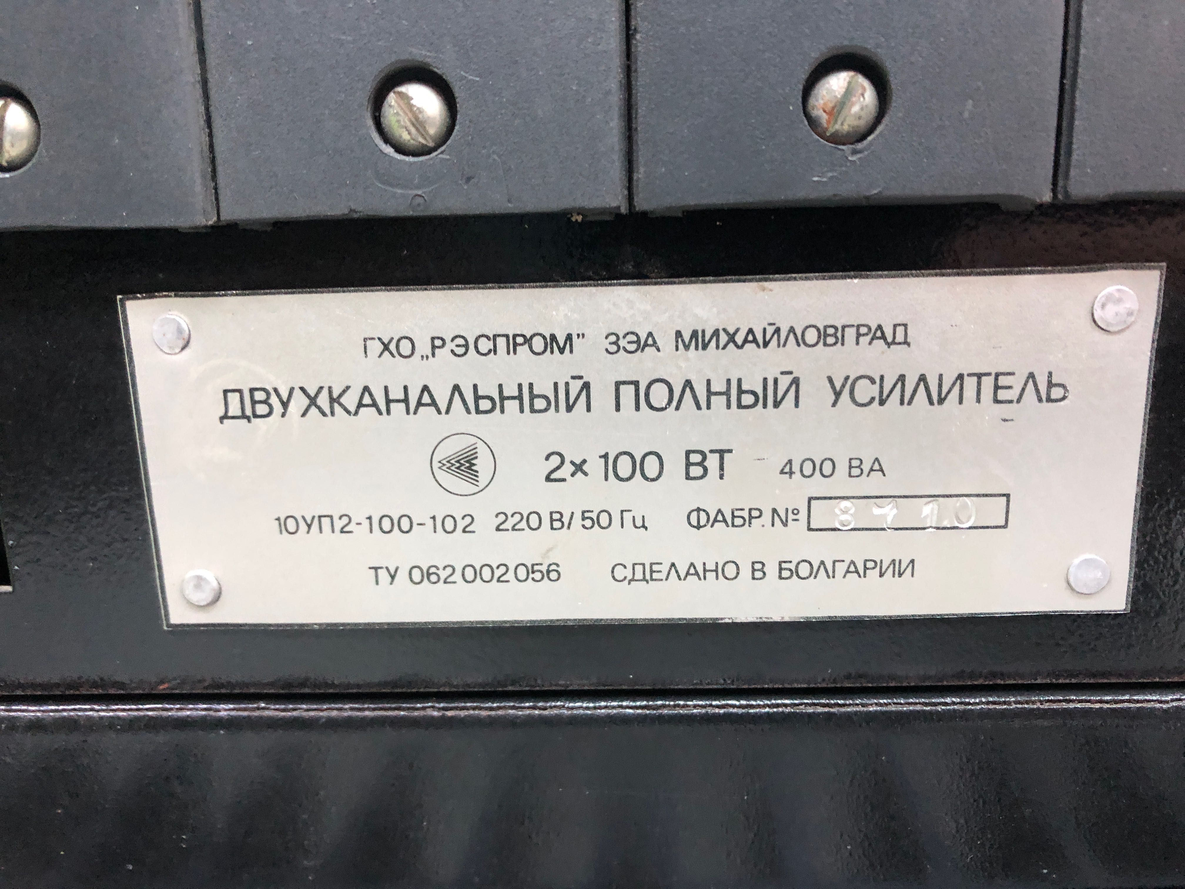 Двухканальний повний підсилювач
