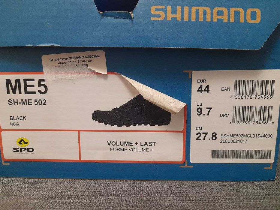Веловзуття SHIMANO ME502ML, EU 43