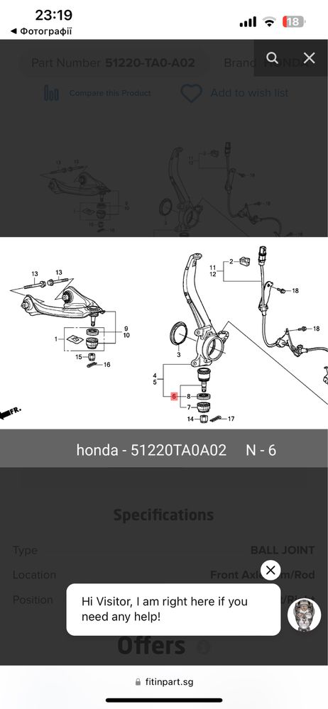 Оригінальна кульова ( шаровая) опора HONDA ACCORD