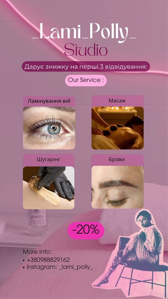 Масаж зі знижкою 20%