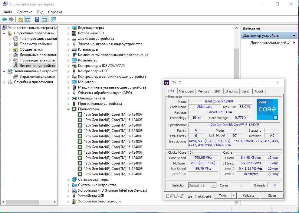 Процесор INTEL Core i5 12400F