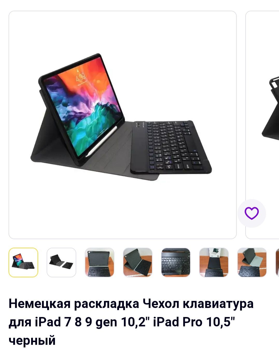 Чехол клавиатура для iPad 7 8 9 gen 10,2" iPad Pro