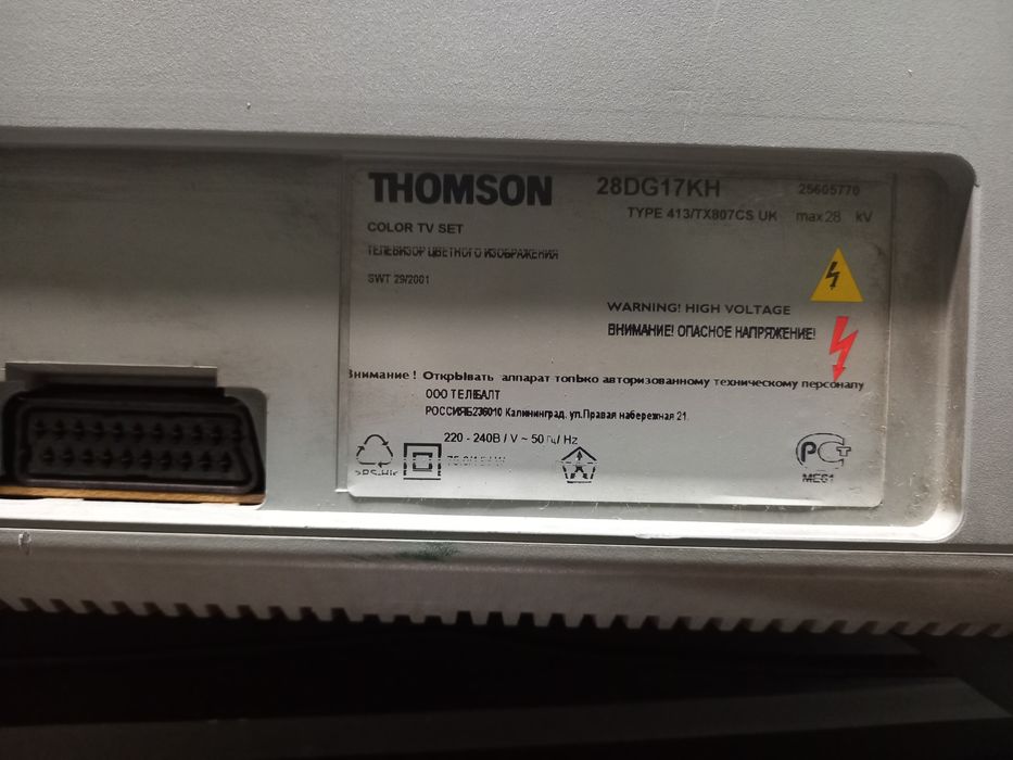 Телевизор Томсон Бесплатно