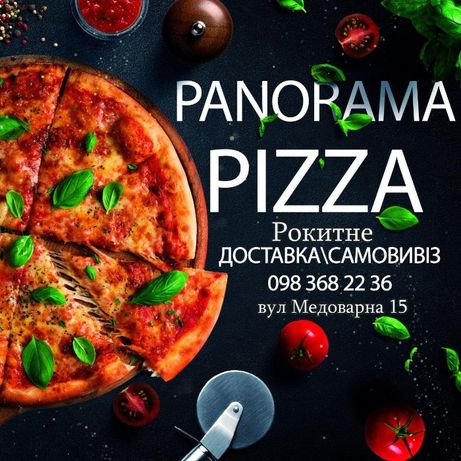 Їжа на виніс /Піца /Бургери /Доставка/ Самовивіз /Кафе PANORAMA