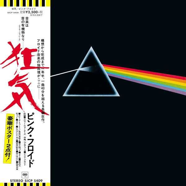 CD диски Pink Floyd каталог № 2