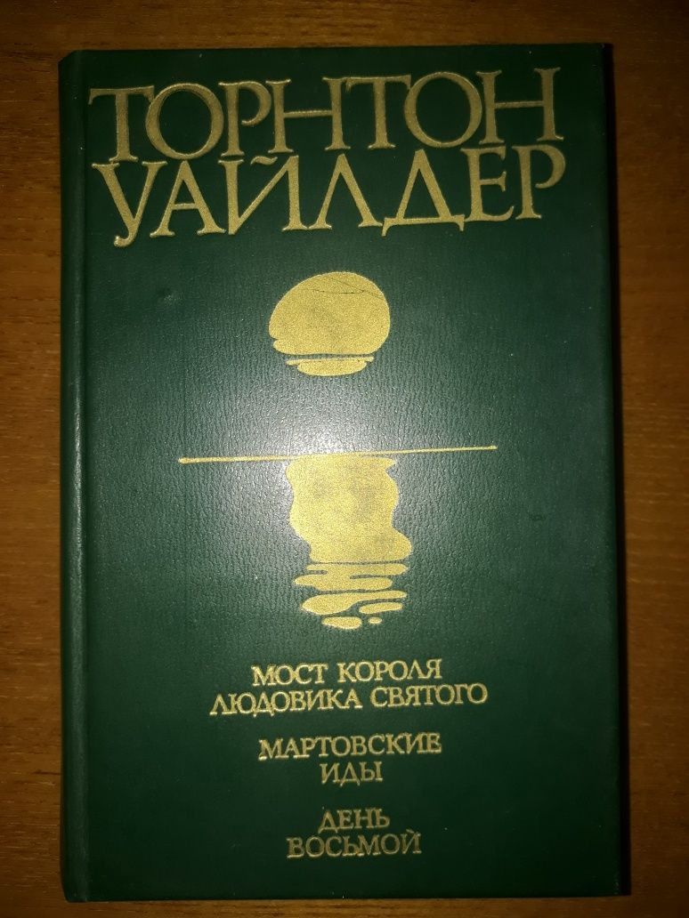 Исторические романы