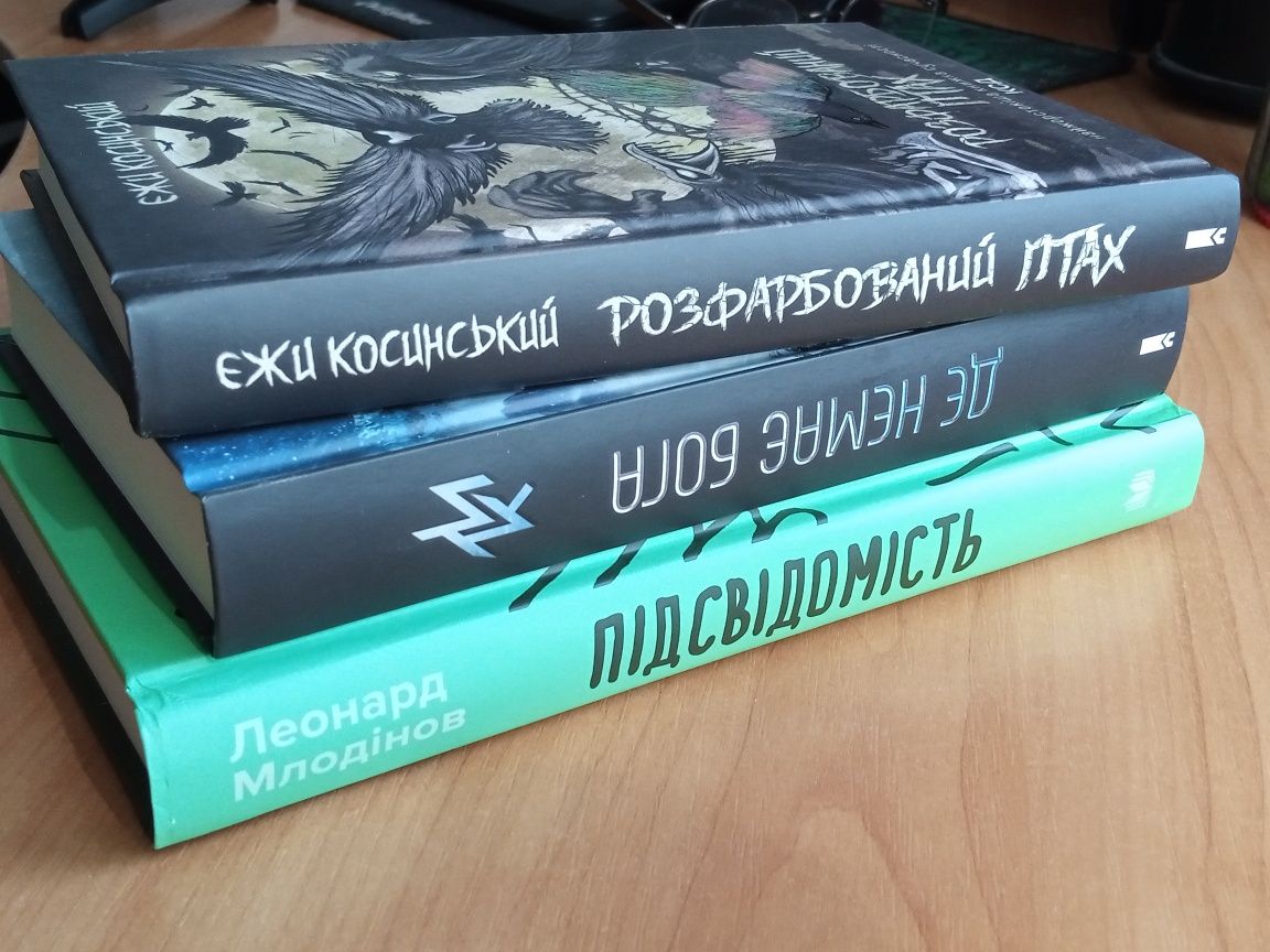 Книги Де немає Бога, Жорстокий птах, Підсвідомість