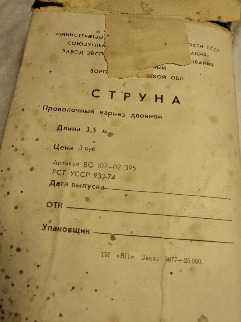 Карниз проволочный "Струна"  3,5 м