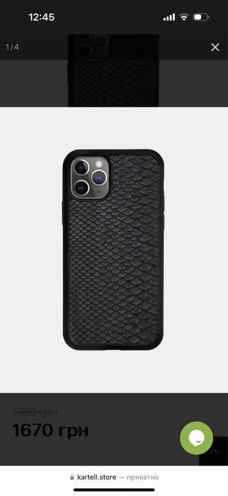 Чехол с кожи питона на iphone 11pro