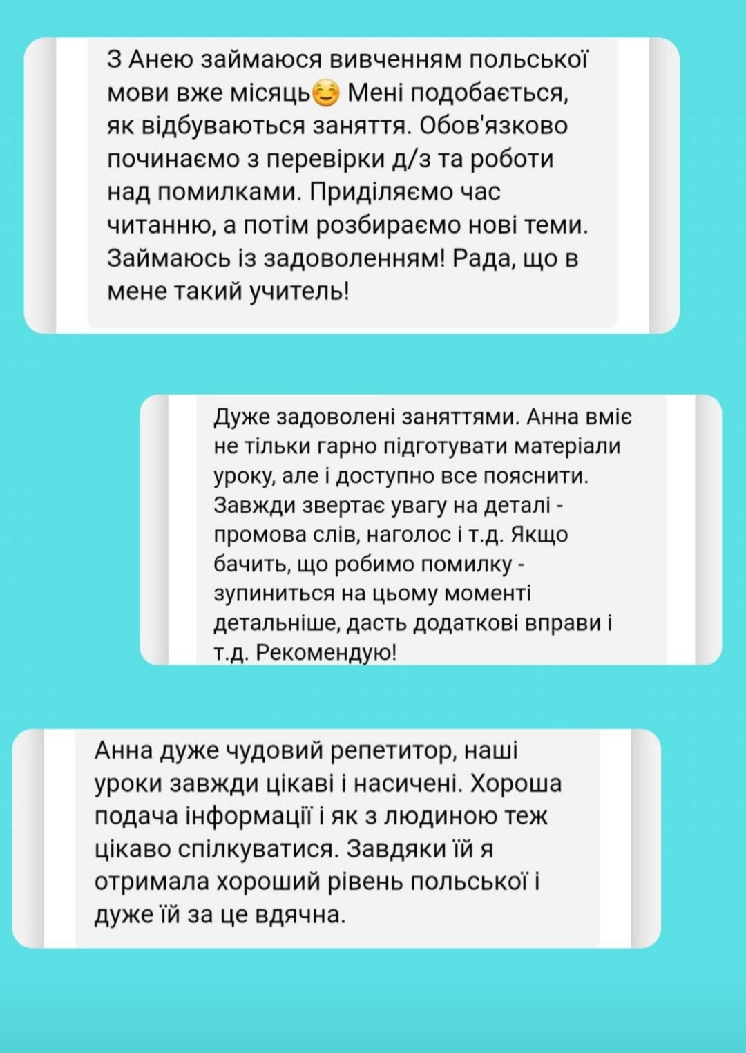 Репетитор польської мови