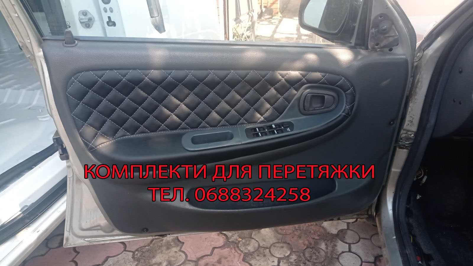 Комплект для перетяжки вставок дверні карти Деу Нексія, Daewoo Nexia