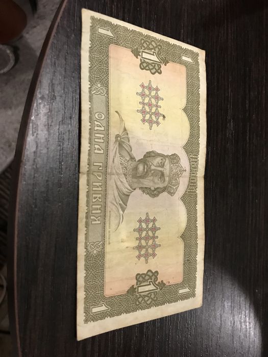 1 Гривня 1992 року