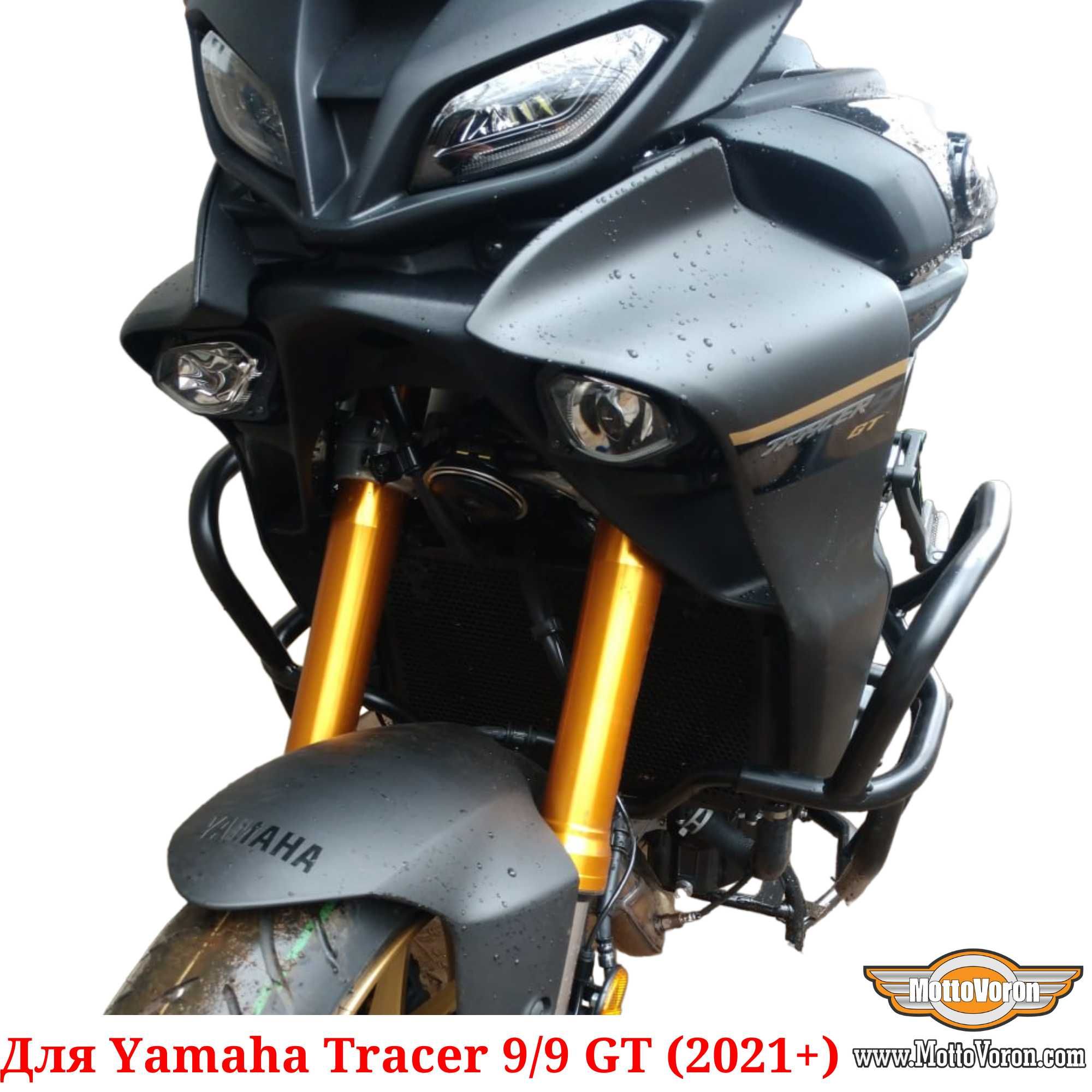 Yamaha Tracer 9 Защитные дуги для Yamaha Tracer 9 GT клетка защита