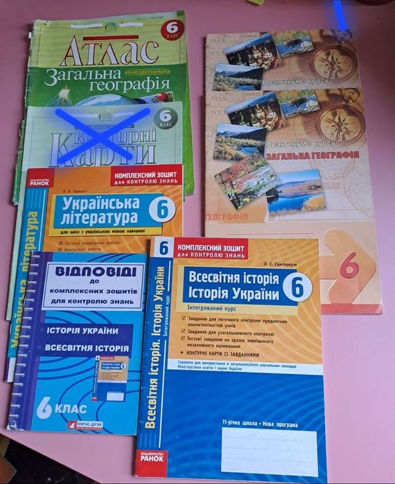 Атлас, робочий зошит, збірник задач, атлас, контурна карта, мій конспе