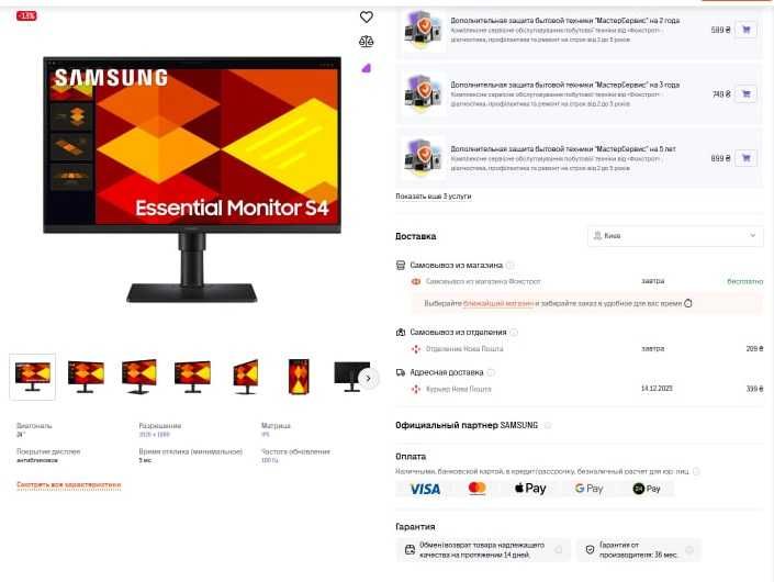 Состояние, как новый Монитор Samsung  24" F24T450FQI