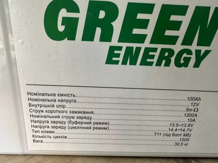 Гелевий аккумулятор Green Energy на 100 ампер, вагою 31 кг