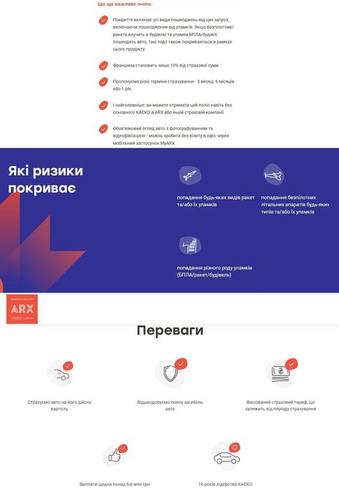 ОСАГО, Автоцивілка Зелена карта..Військові ризики.Відпов. власн.ЗБРОЇ