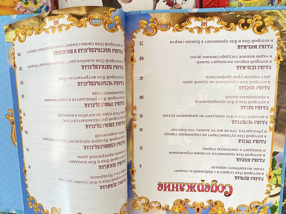 Королевство кривых зеркал большая красивая книга твердый переплет