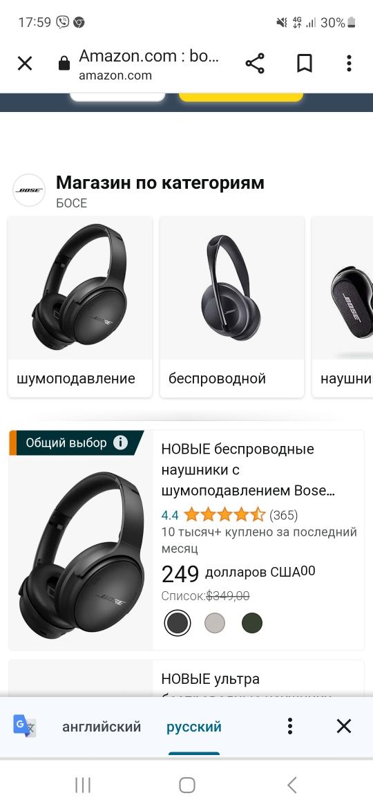 Навушники круті- Bose Quietcomfort SE Headphones