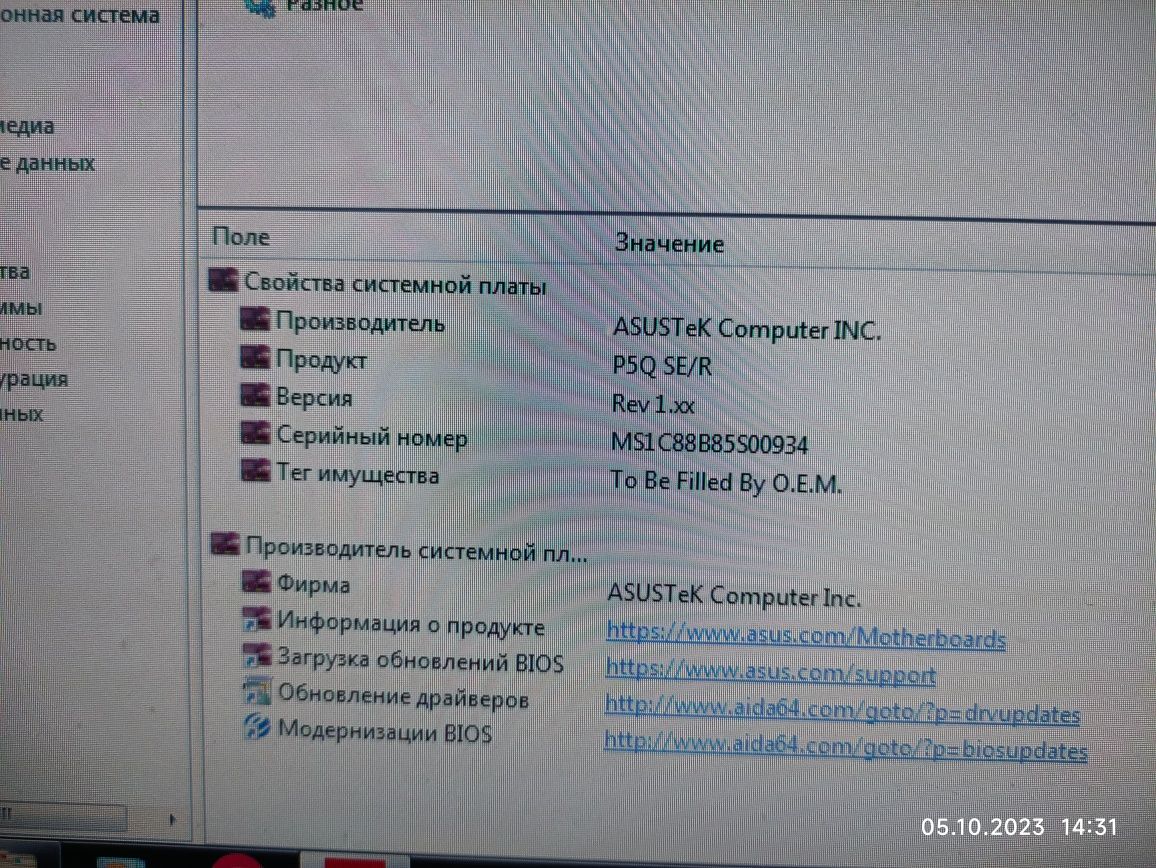 Системный блок Asus PQ5 Xeon E5405 6Gb ddr2 ssd + hdd GeForce 9800gt