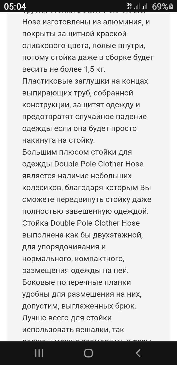 Новая прочная стойка для одежды