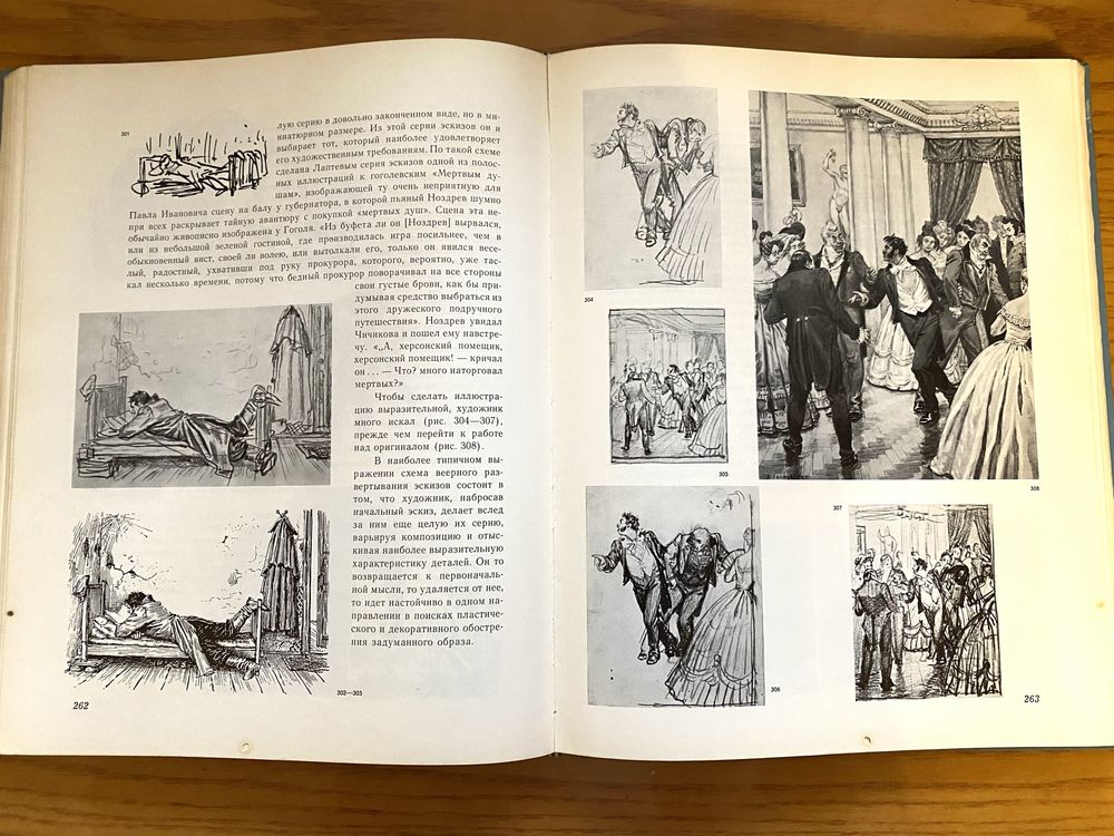 Книжное искусство Книга 2 Иллюстрации В.В. Пахомов