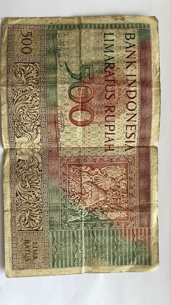 Индонезийские бумажные деньги 1952