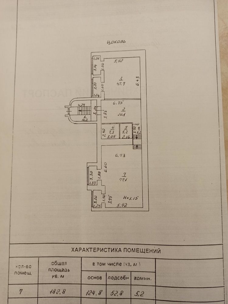 Продам прмешение ул.Маршала Говорова