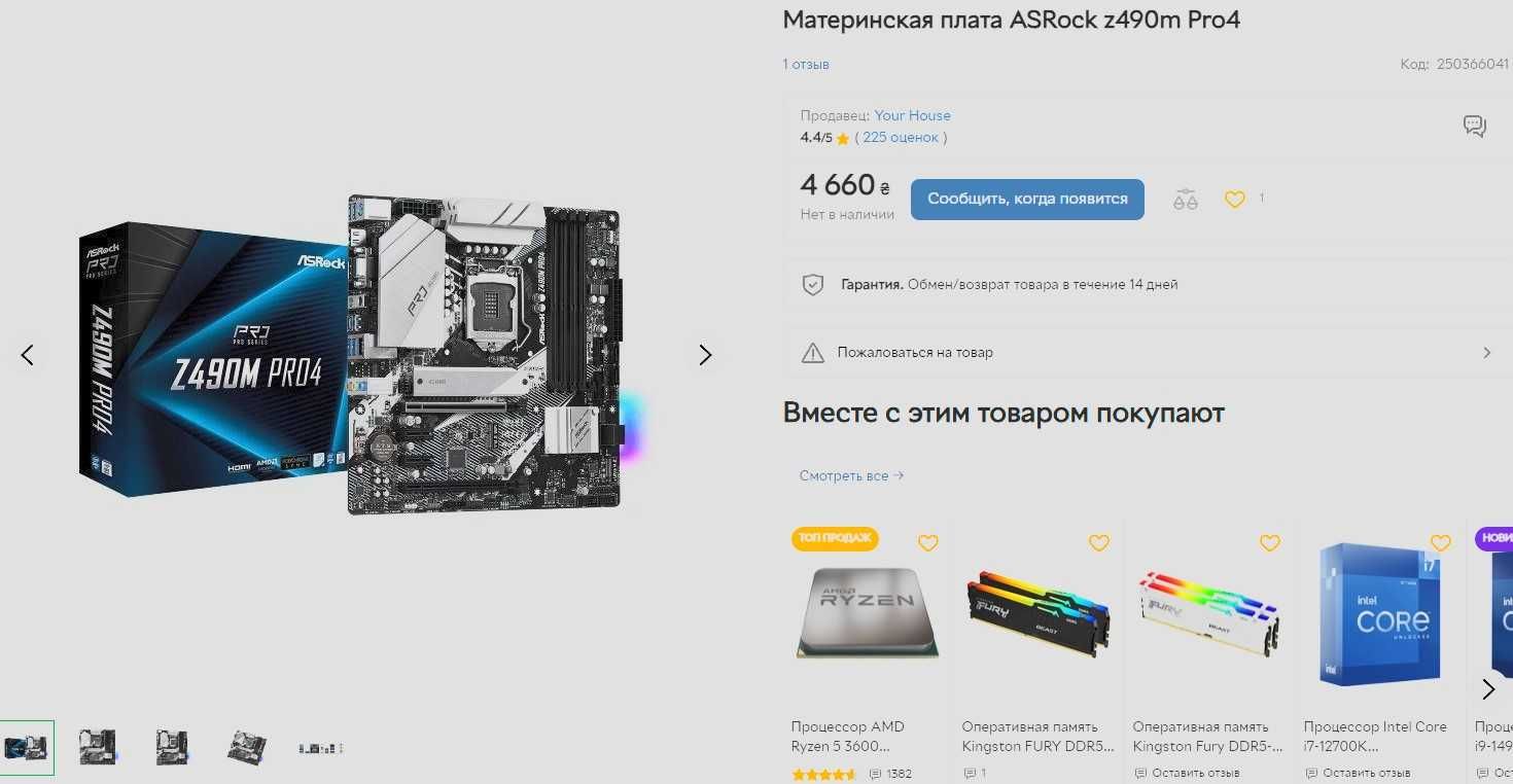 Ігровий, робочий ПК, Intel Core i3-10100F+GTX950 EVGA OC 16Gb, ssd+hdd