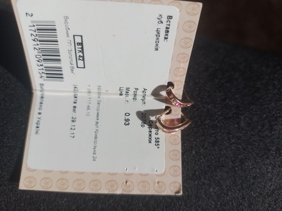 Золоті кульчики дитячі,дитячі підвіски