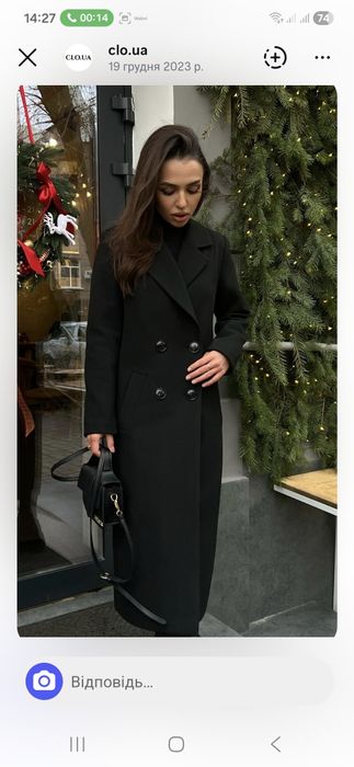 Пальто 50 розмір