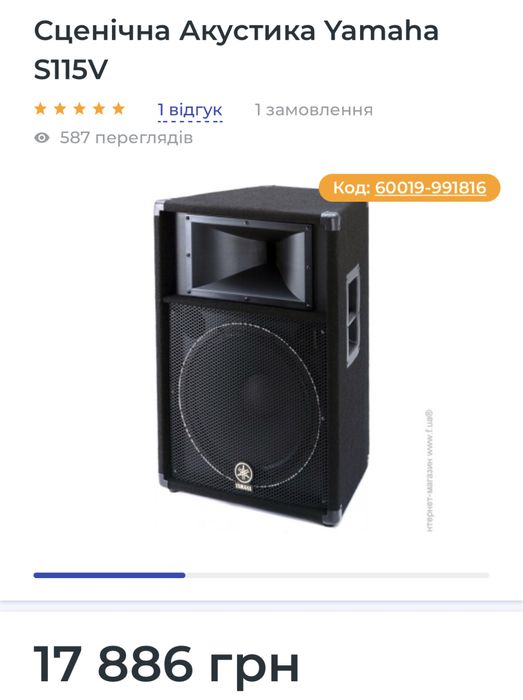 Микшерный пульт  YAMAHA EMX5016CF комплект аппаратуры