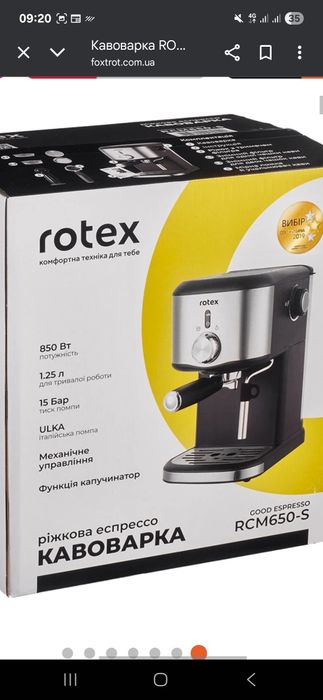 Продам кавоварка у ідеальному стані  взбиває молоко