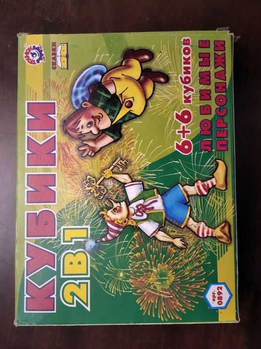 Кубики детские 2 в 1 серия "Сказки", для детей 5+, ГОСТ