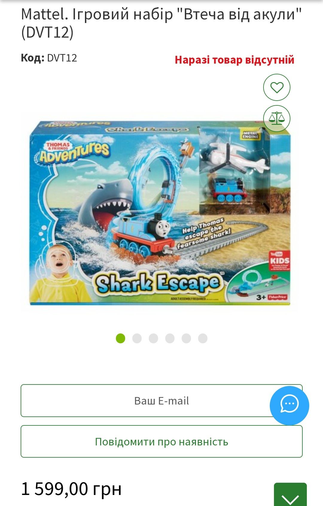 Mattel.томас tomas Ігровий набір "Втеча від акули"