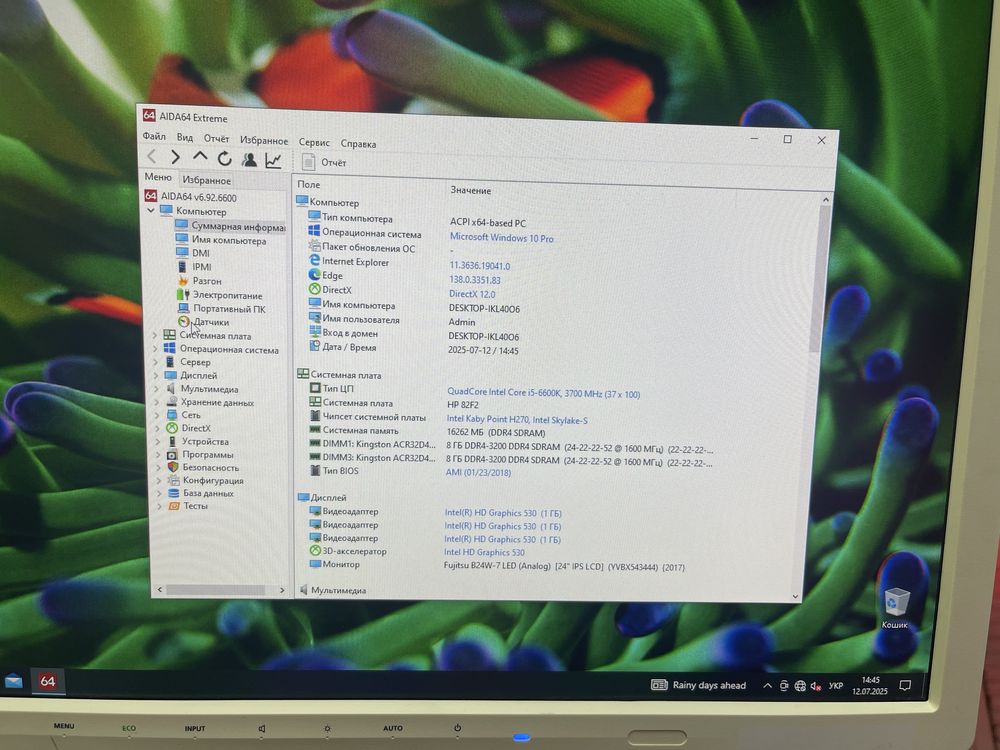 Процесор Intel Core i5-6600K 3.5GHz /8GT/s /6MB /s1151