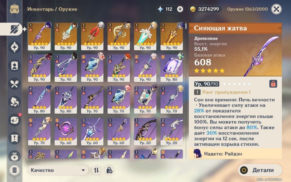 Гра,Genshin Impact,продаж