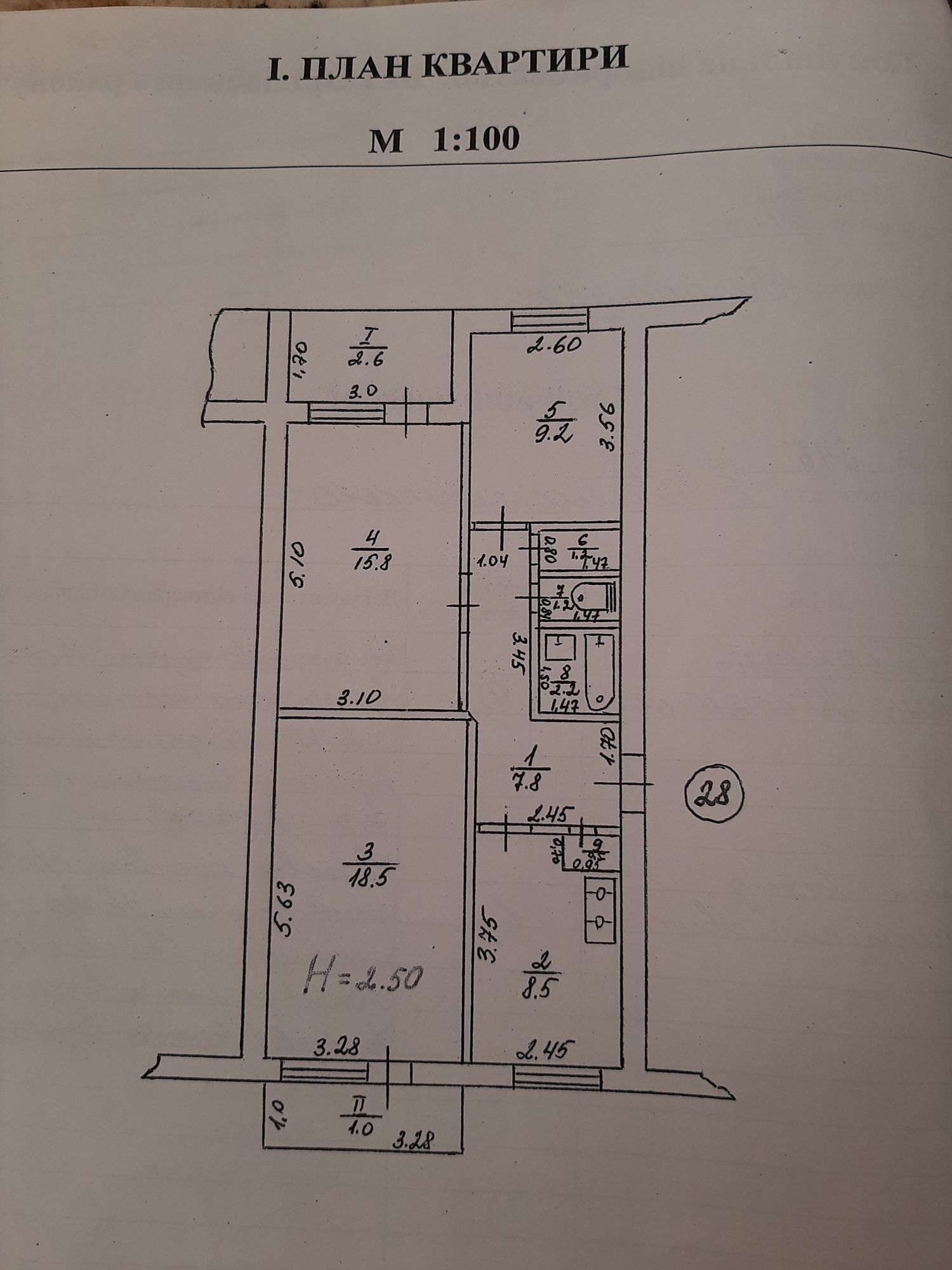 Продам квартиру, 3х комнатная