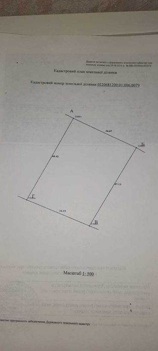 Продам ділянку в селі Гавришівка