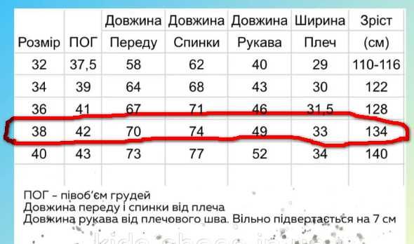 Зимняя куртка-парка Перлина для девочки 38 размер.