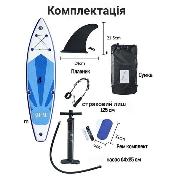 SUP-дошка, надувна дошка,сапборд,сапсерфінг,board 320*78*15