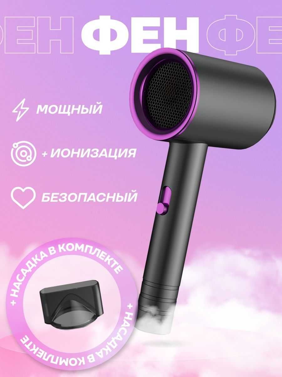 Фен для волосся стайлер з іонізацією Fashion hair dryer Фен, стайлер