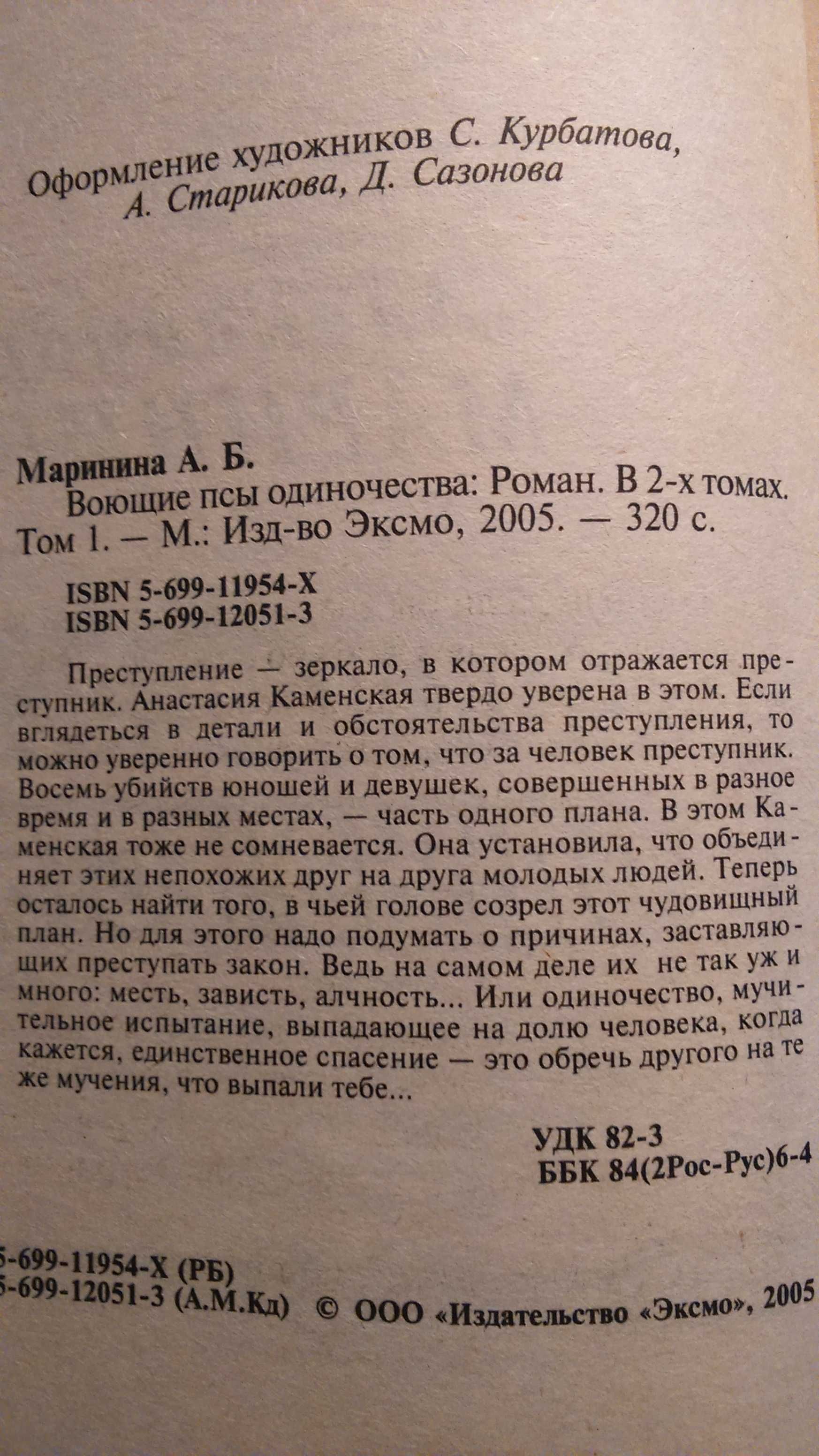 Книга "В стране монстров" автор Леонид Влодавец