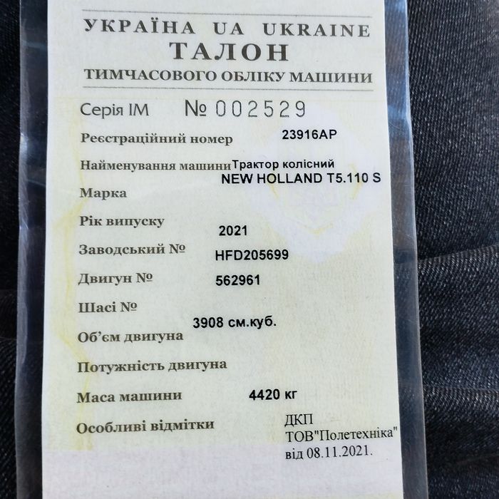 Трактор NEW HOLLAND Т5.110 S