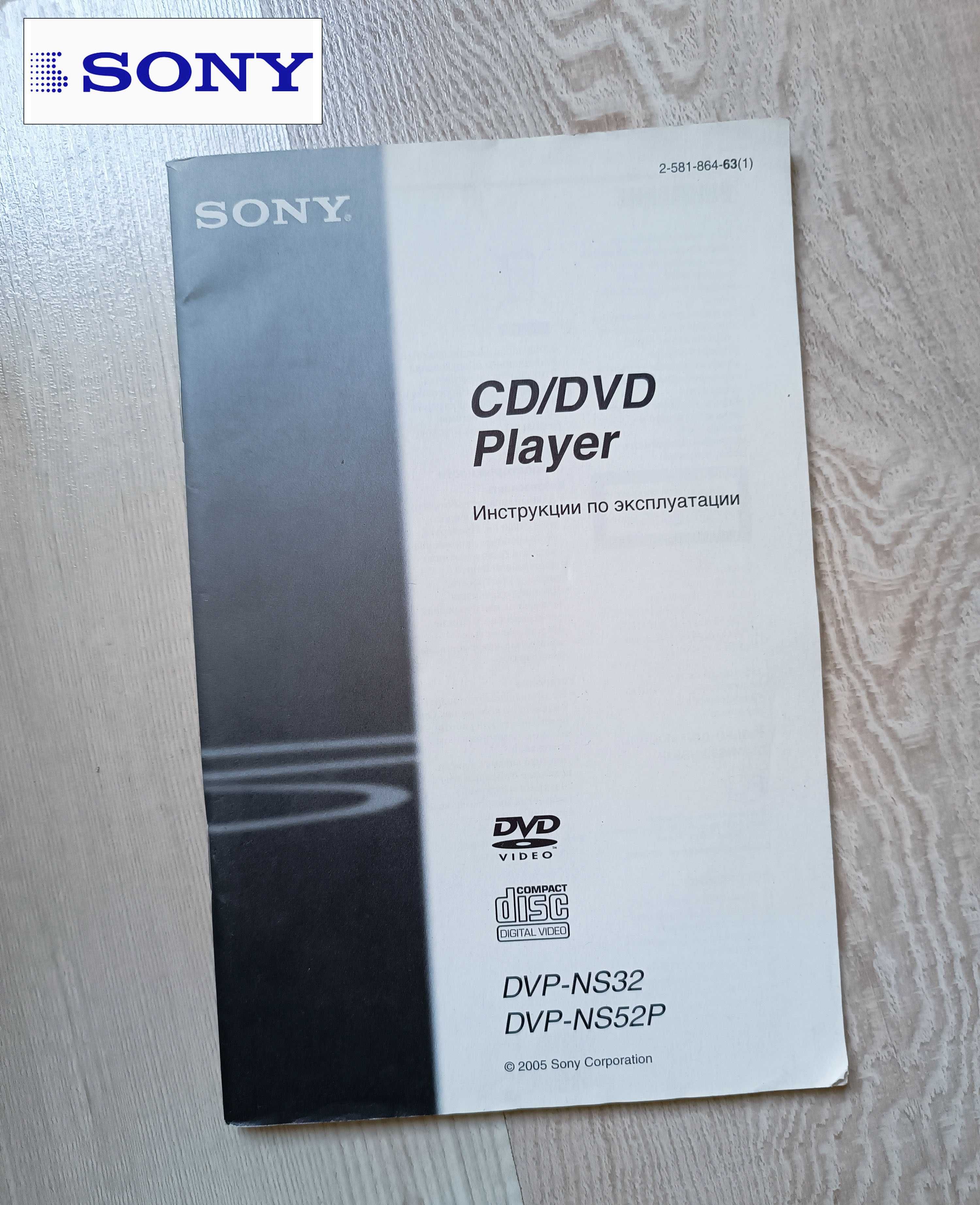 CD / DVD Player SONY модель DVP-NS52P. Идеальное состояние.